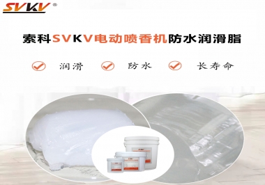 電動(dòng)噴香機(jī)潤(rùn)滑脂用什么潤(rùn)滑脂防水？
