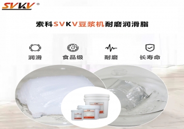 豆漿機加什么耐磨潤滑脂，才能更加長壽？