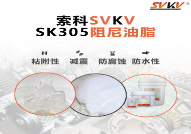 阻尼油脂常被運用于哪些儀器？