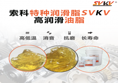 電動(dòng)剃須刀適用什么性能的潤(rùn)滑脂？