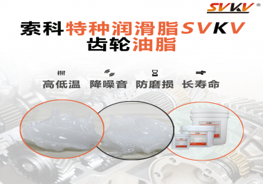 潤滑脂怎么使用才能使減速電機的降噪效果到達最好？