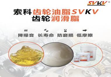 齒輪潤滑脂為何能成為齒輪維護的最優解？