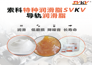 對(duì)于導(dǎo)軌使用的潤(rùn)滑脂最重要的性能原來(lái)是這個(gè)！