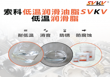 你知道飛機起落架支點軸承為什么會選用低溫潤滑脂嗎？