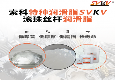 滾珠絲桿潤(rùn)滑脂的使用需要注意什么？