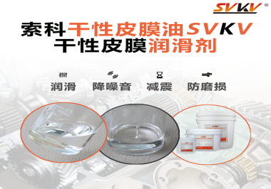 機械鍵盤使用干性皮膜潤滑劑會有哪些好處？