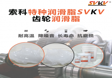 你知道齒輪什么時(shí)候用潤(rùn)滑脂，什么時(shí)候用潤(rùn)滑油嗎？