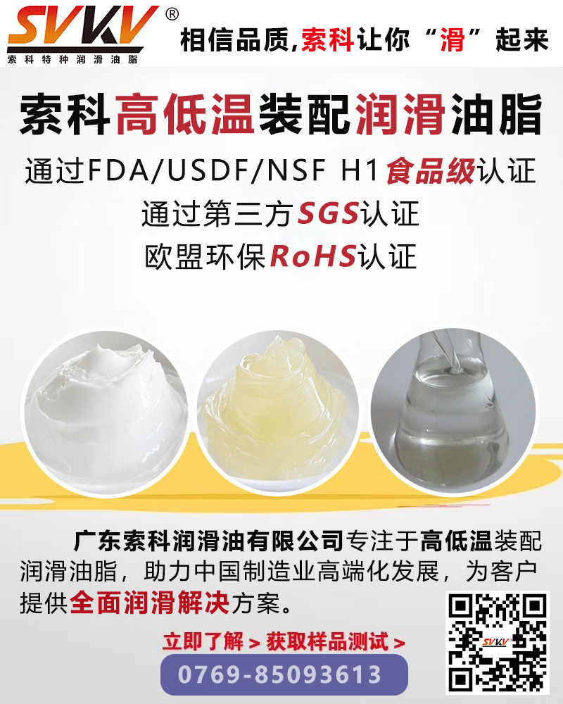 設備容易故障問題多？索科幫你解決