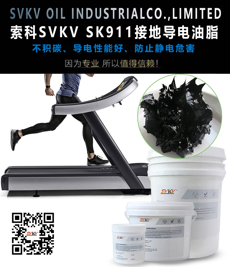 導電油脂會造成開關毀壞嗎？